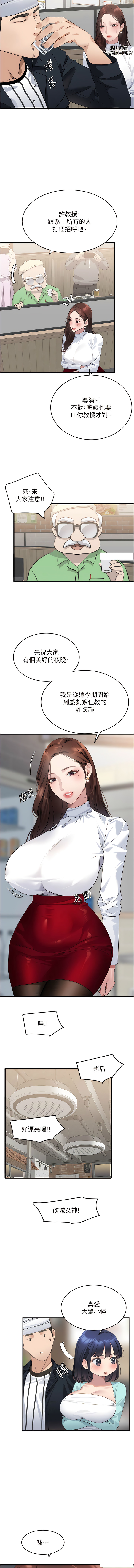 地表最屌臥底幹員 | 地表最屌卧底干员 1-47 END - Page 114