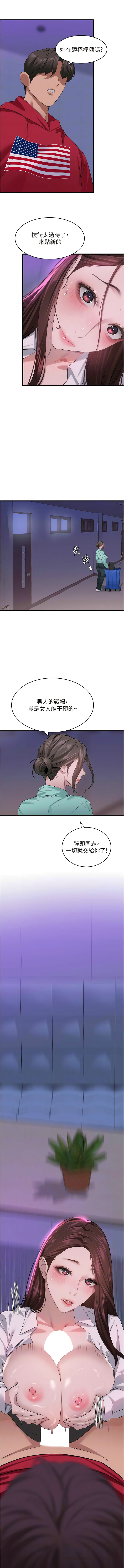 地表最屌臥底幹員 | 地表最屌卧底干员 1-47 END - Page 170
