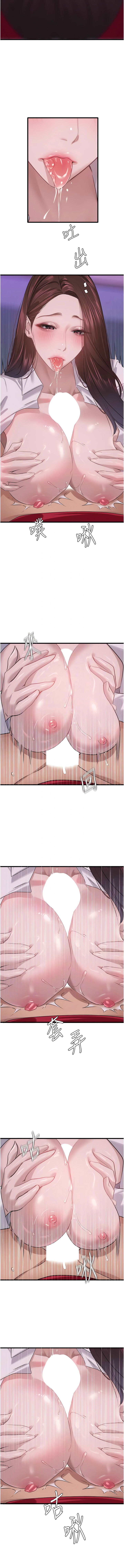 地表最屌臥底幹員 | 地表最屌卧底干员 1-47 END - Page 171