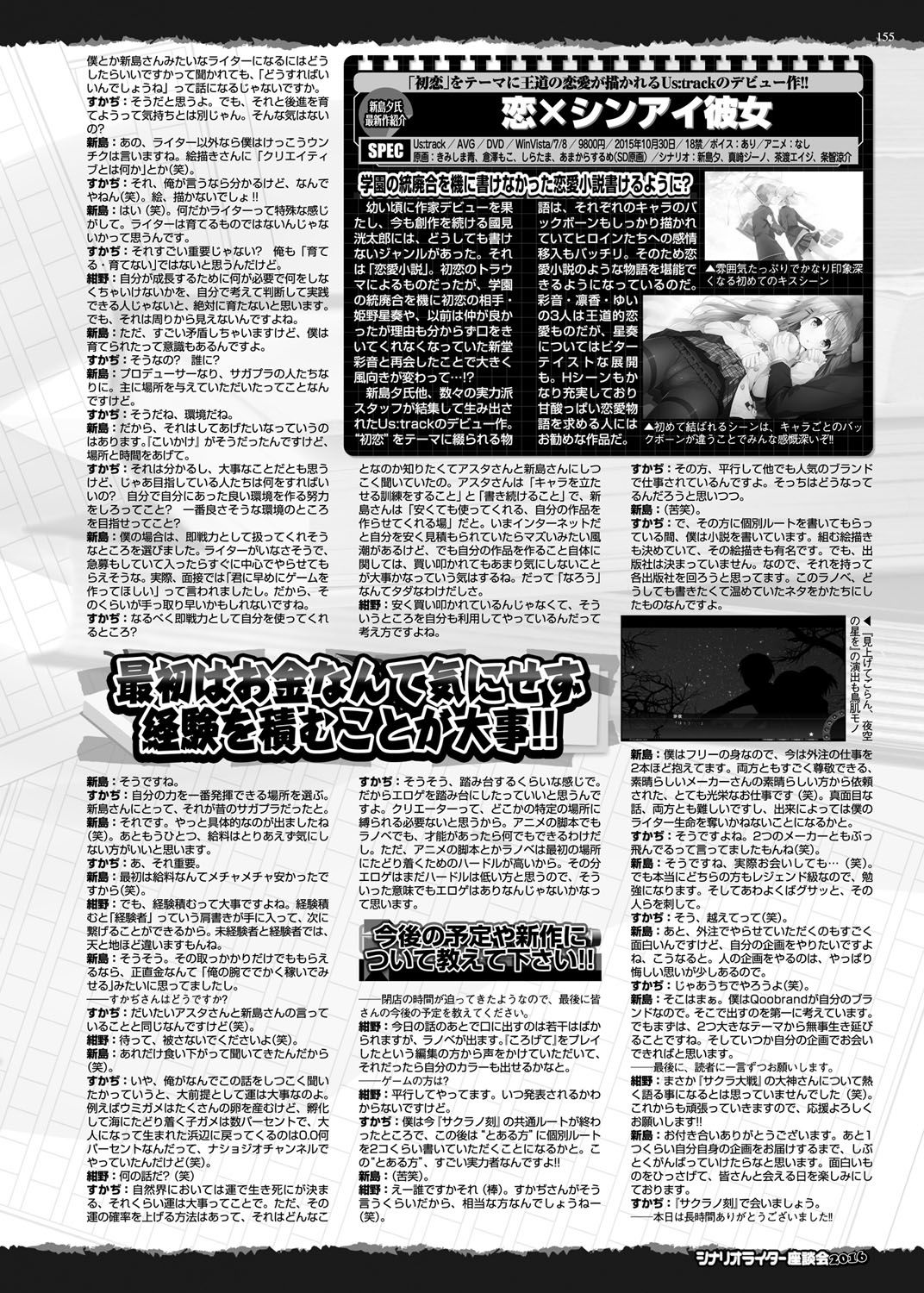 BugBug 2016-10 - Page 154