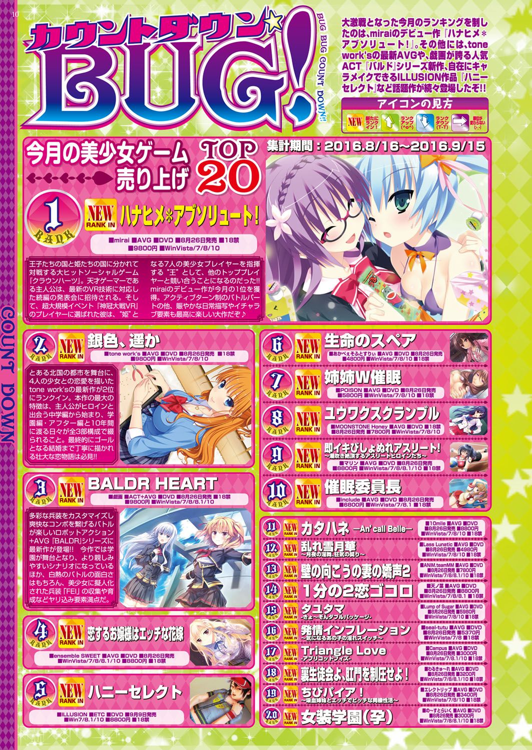 BugBug 2016-11 - Page 11