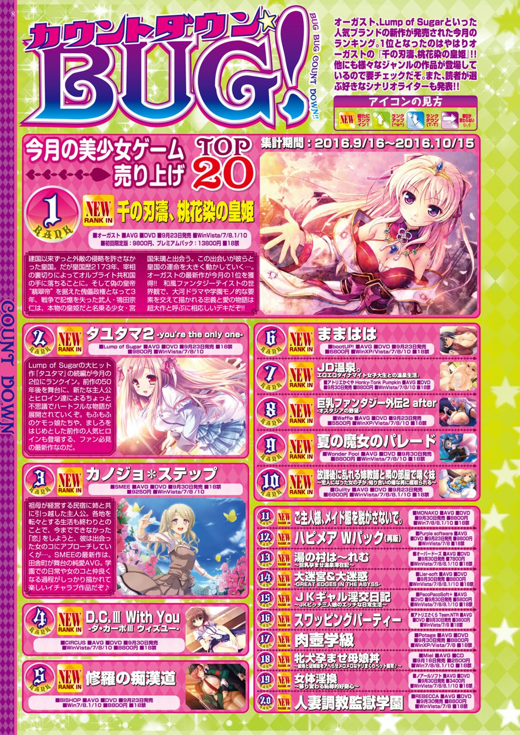 BugBug 2016-12 - Page 9