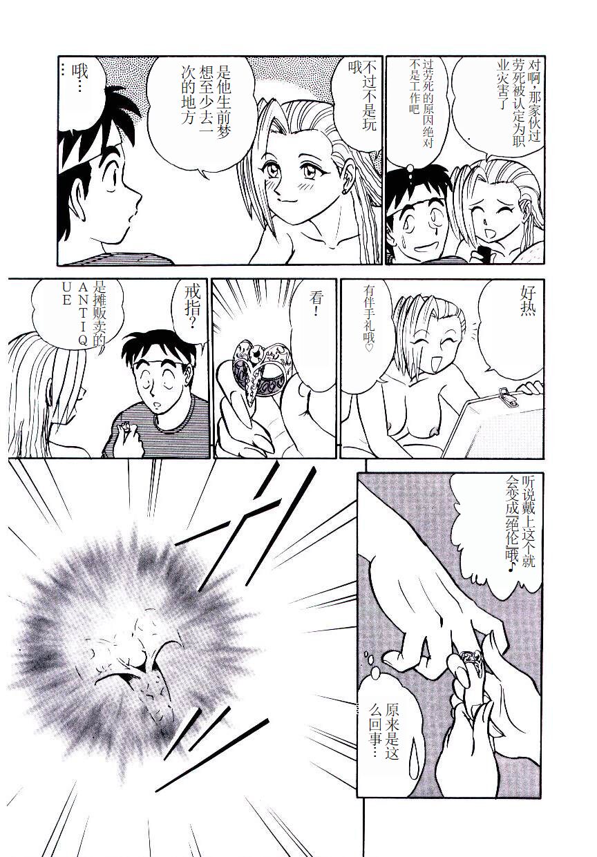 Pink House 2 - Page 10