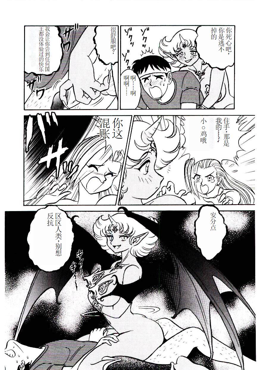 Pink House 2 - Page 13