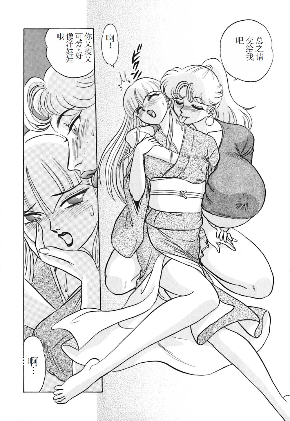 Pink House 3 - Page 121