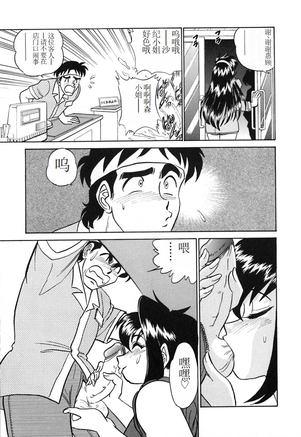 Pink House 3 - Page 78