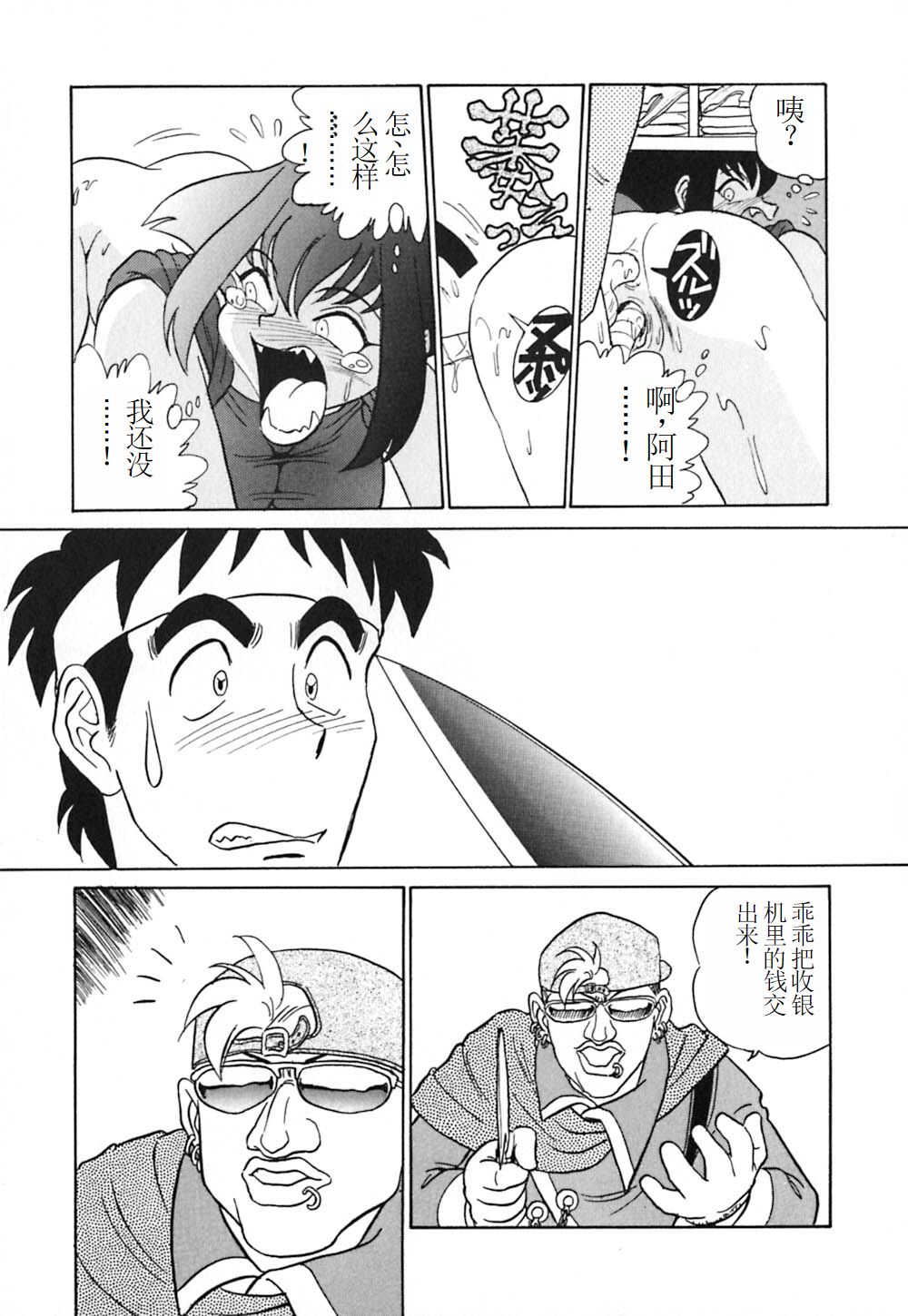 Pink House 3 - Page 86