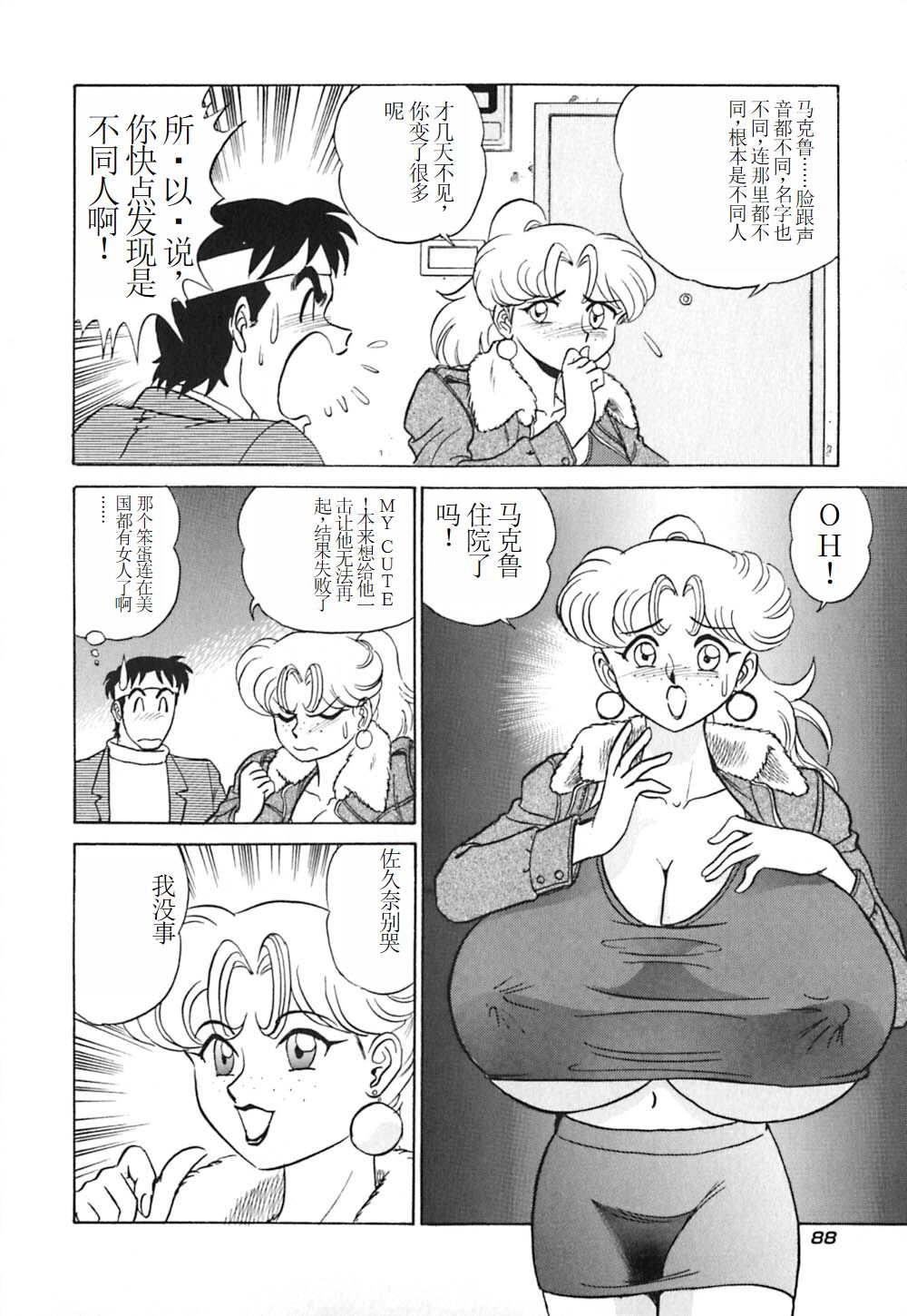 Pink House 3 - Page 93