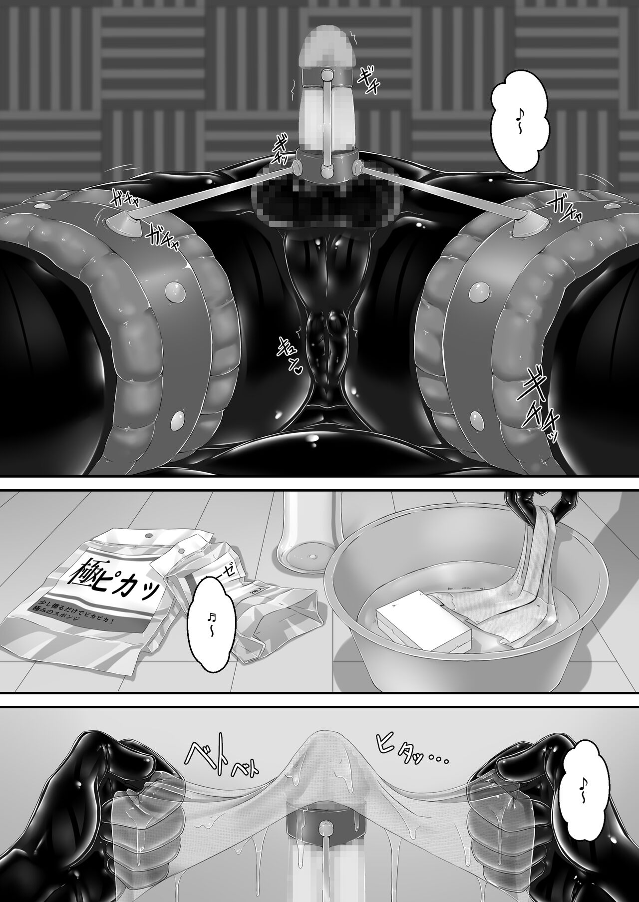 Kuroi Kajitsu - Page 14