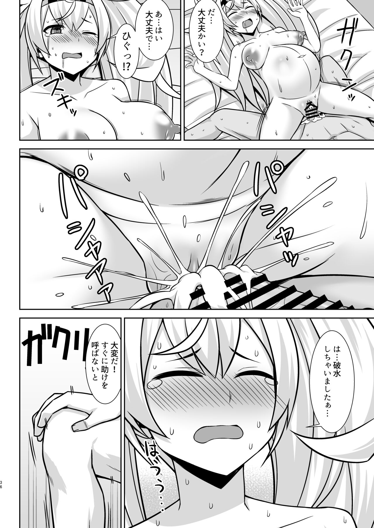 Gamby-chan no Ganbare! Botebara Gohoushi Ecchi!! - Page 36