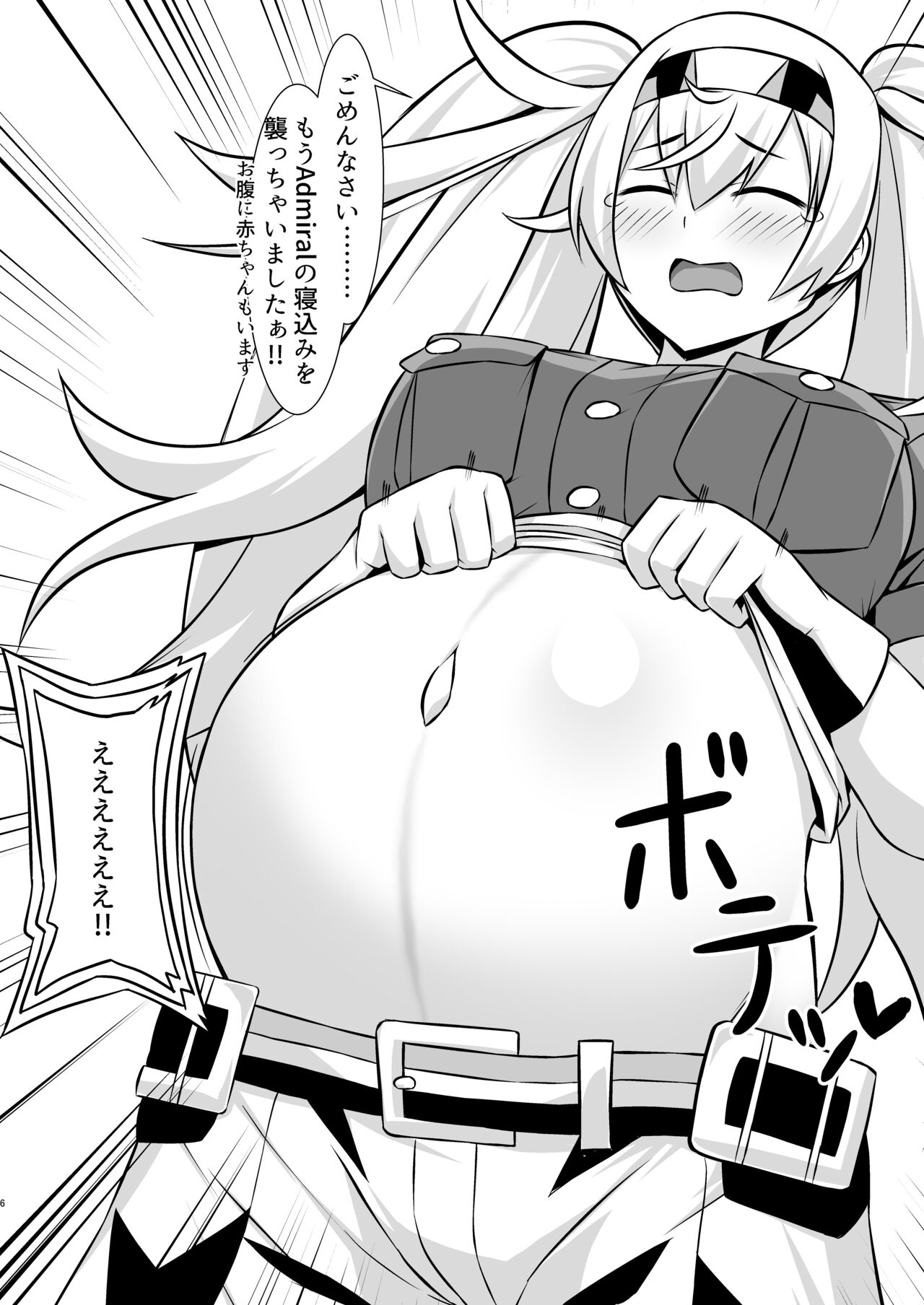 Gamby-chan no Ganbare! Botebara Gohoushi Ecchi!! - Page 6