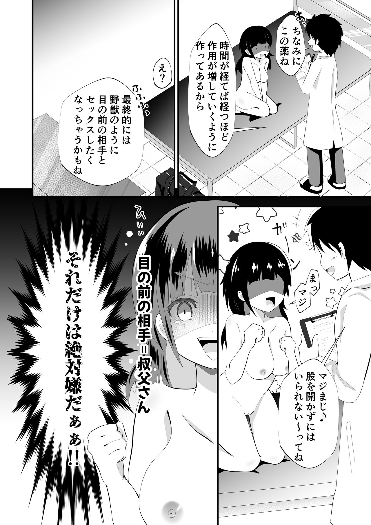 TS Yuuki-kun. Mirare Kiserare Pako Rareru - Page 12