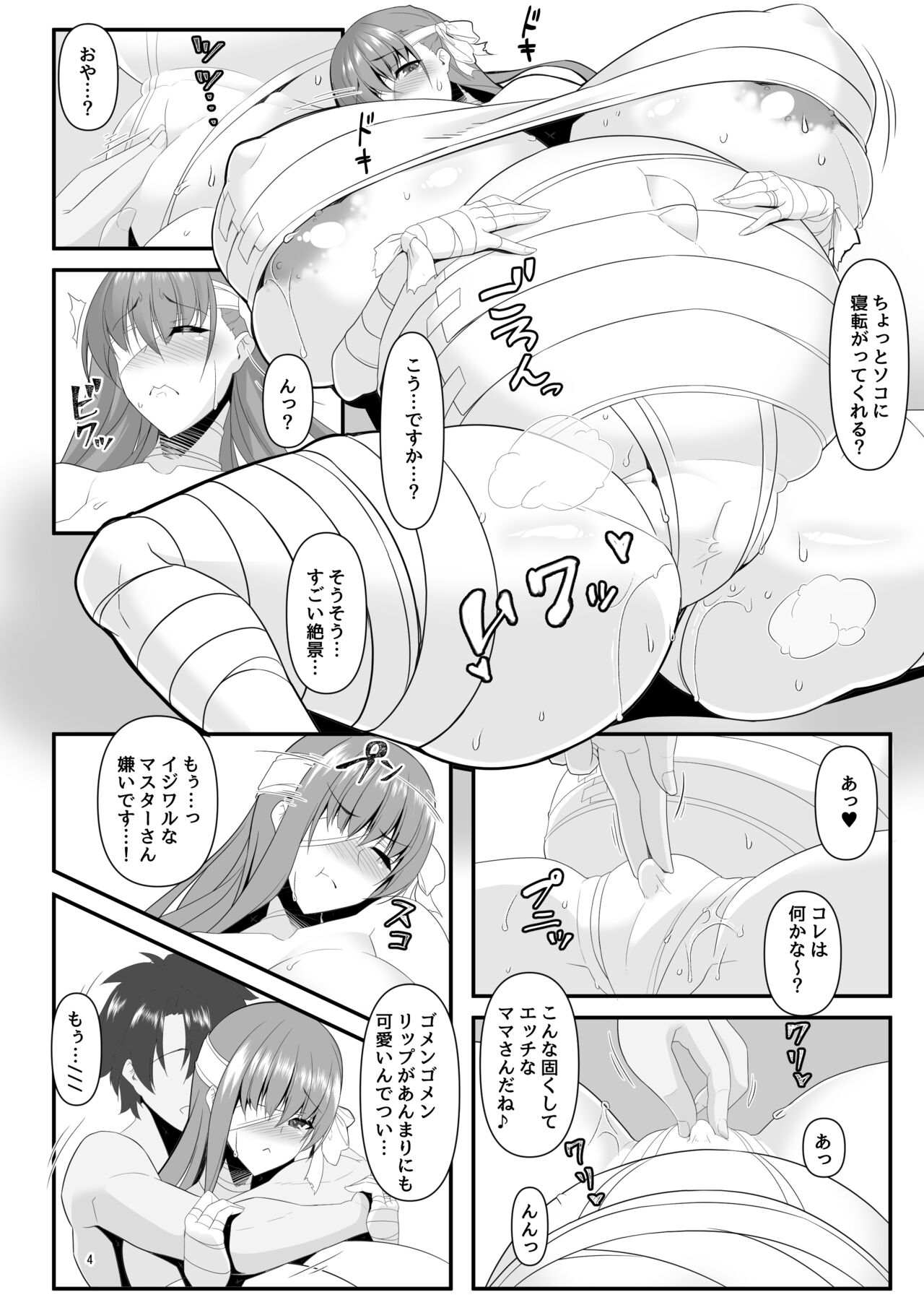 Dotatapu Lip - Page 61