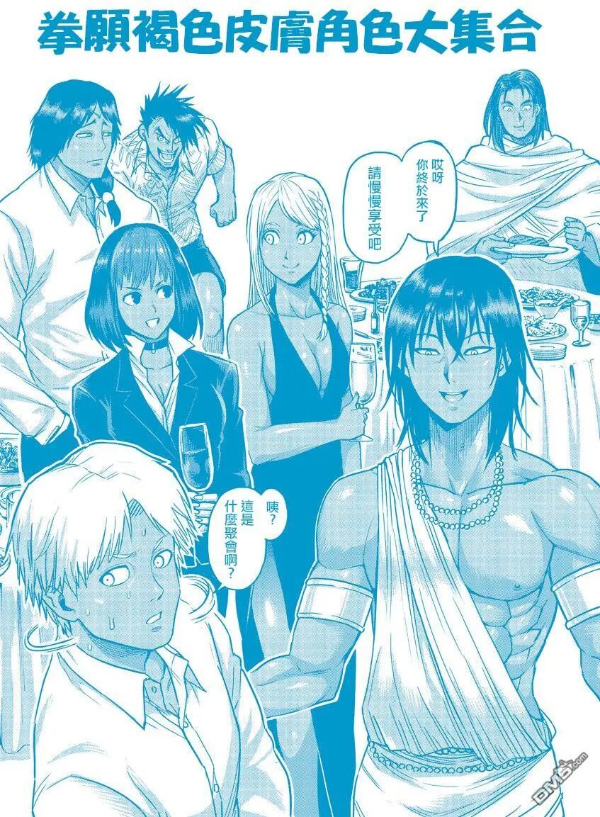 kengan ashura dust covers - Page 42