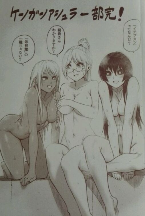 kengan ashura dust covers - Page 59
