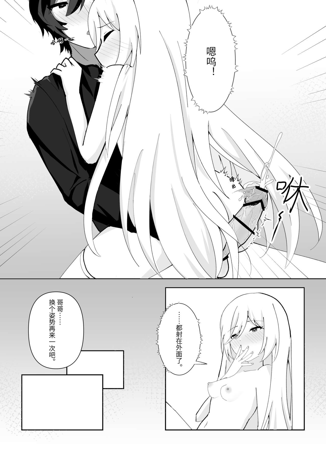Alice's True Wonderland - Page 18