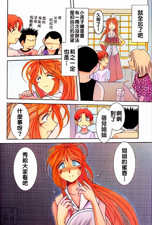 Midgard <ur> - Page 10