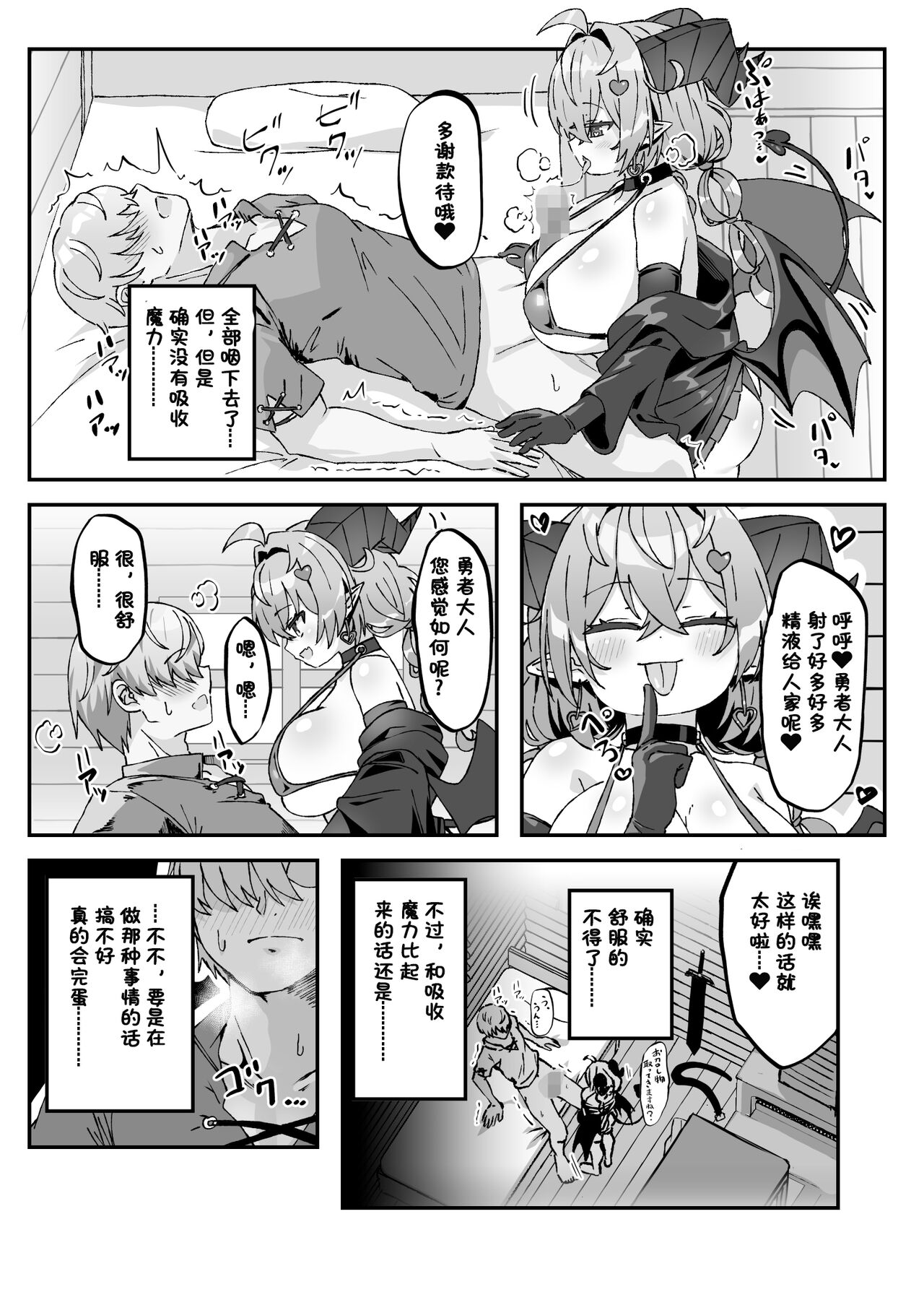 Mamono o Kakumatta Yuusha no Matsuro Chuukan - Page 24