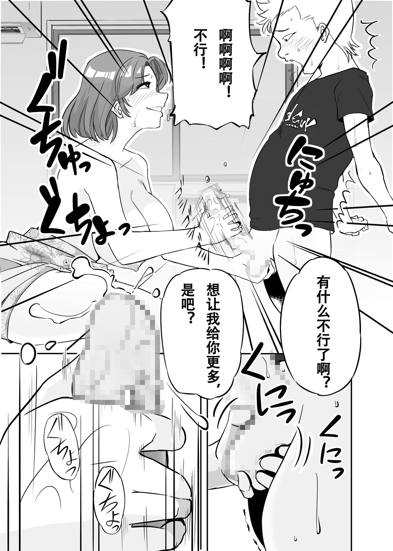 Mama ni Natta Kirai na Aitsu - Page 30