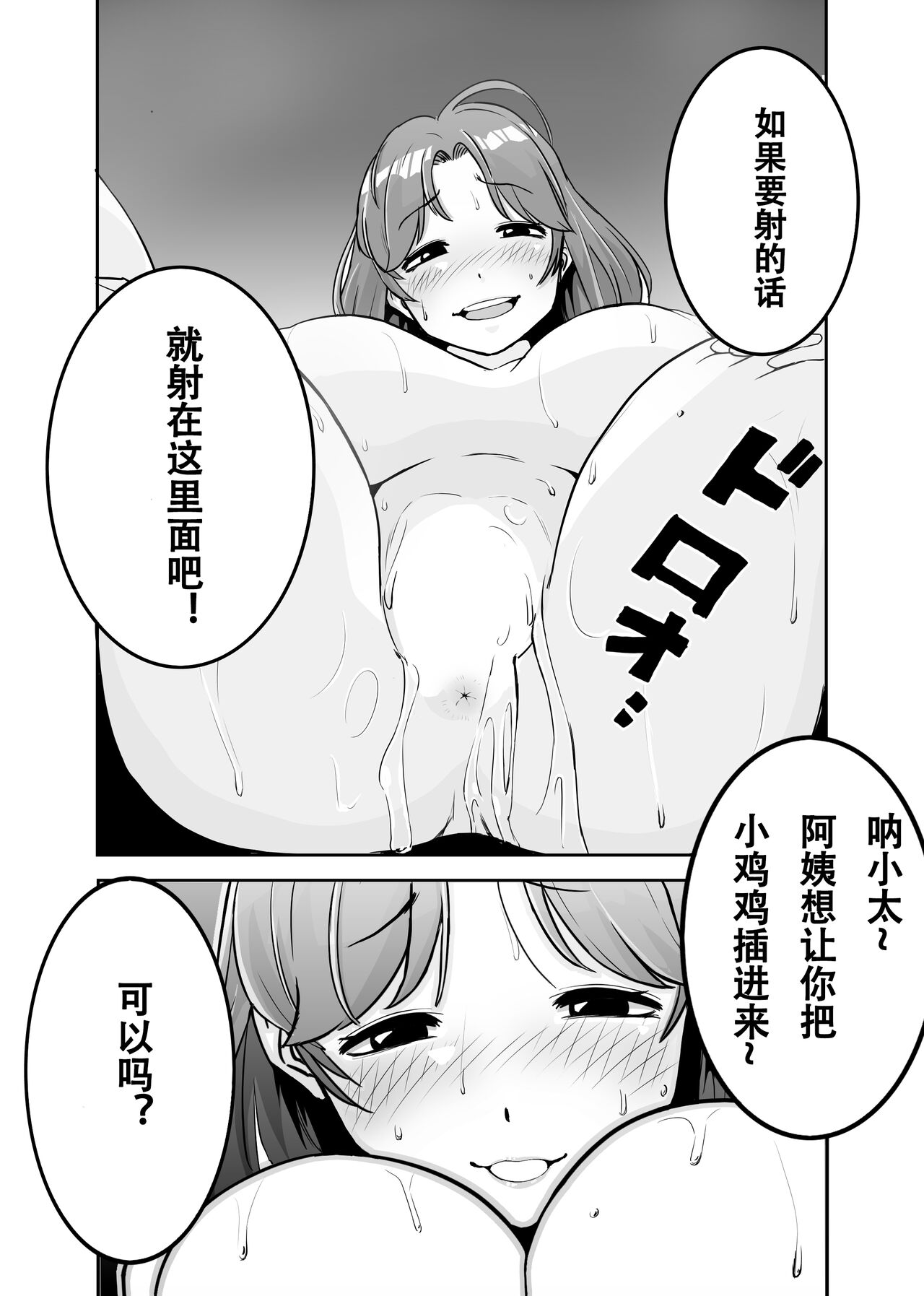 Mama ni Natta Kirai na Aitsu - Page 32