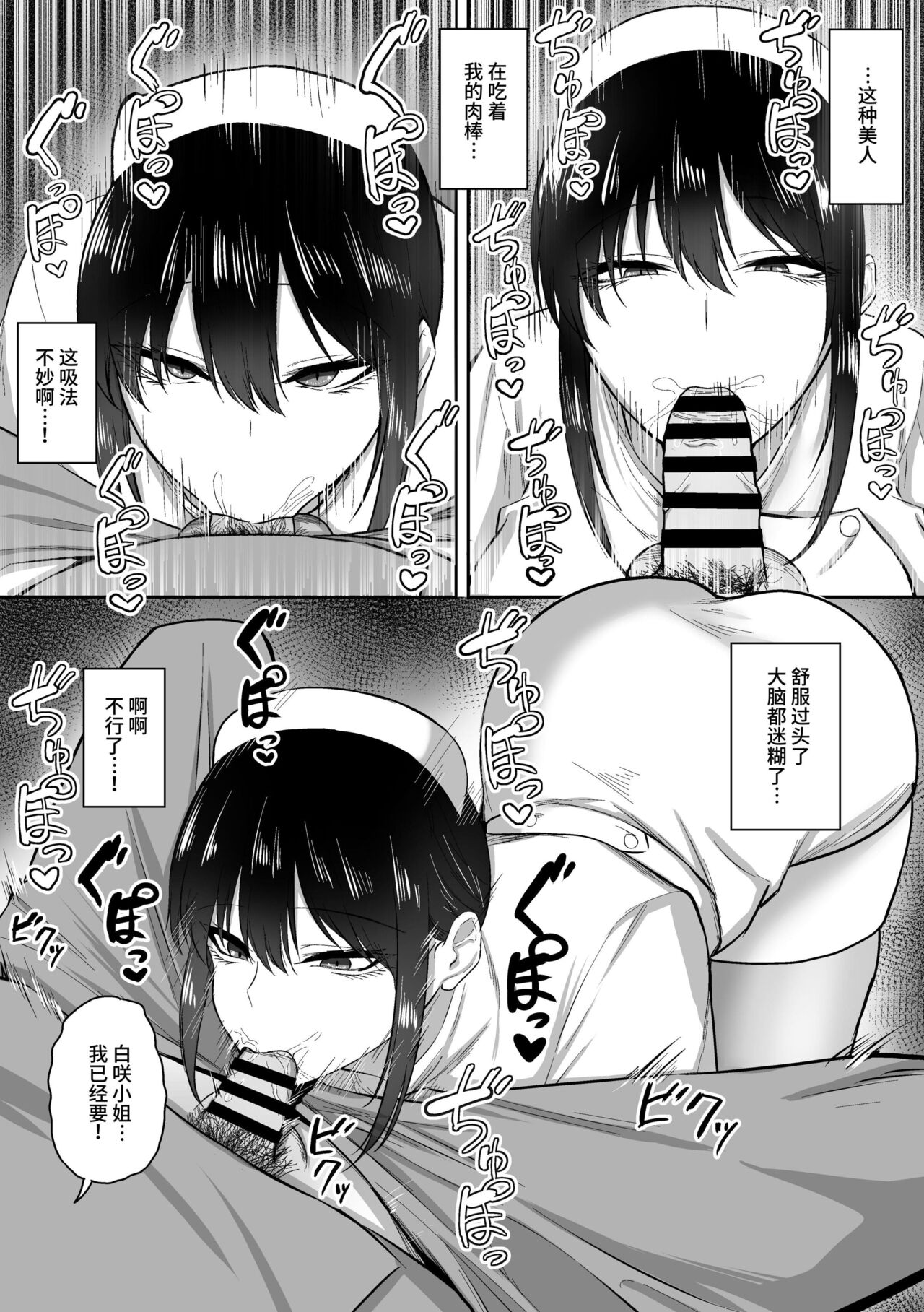 白咲さんに系列 - Page 11