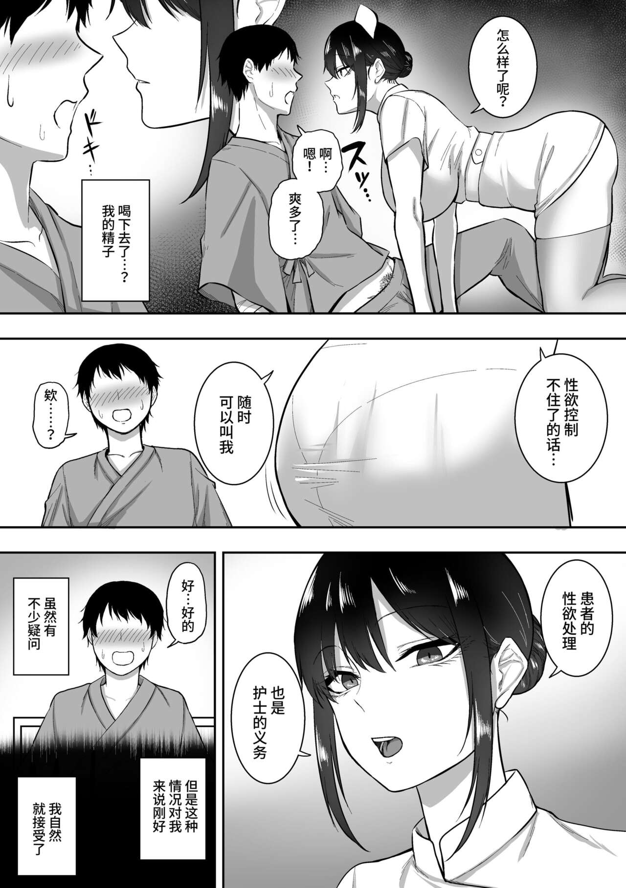 白咲さんに系列 - Page 13