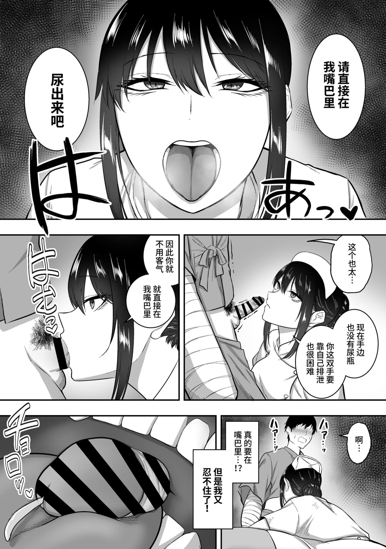 白咲さんに系列 - Page 23