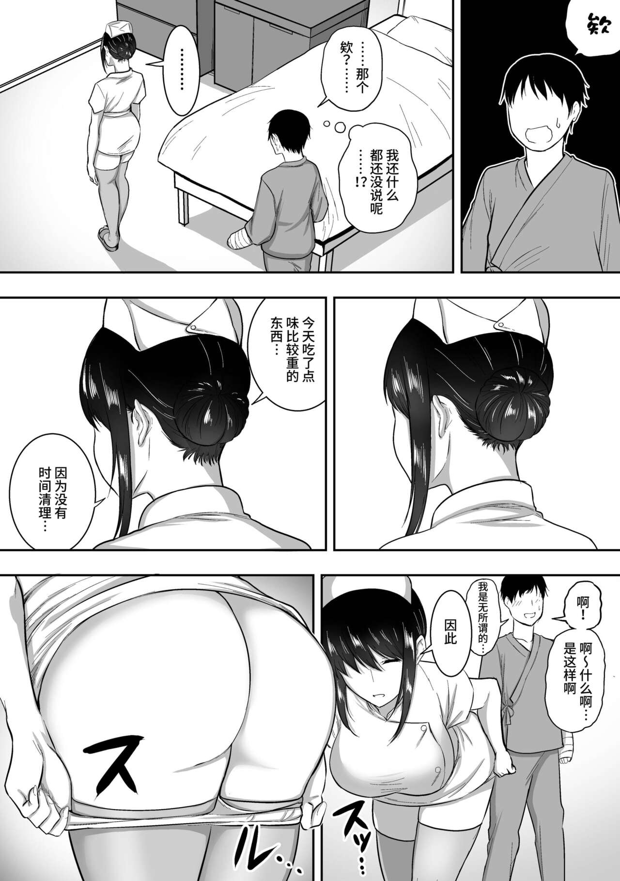 白咲さんに系列 - Page 27