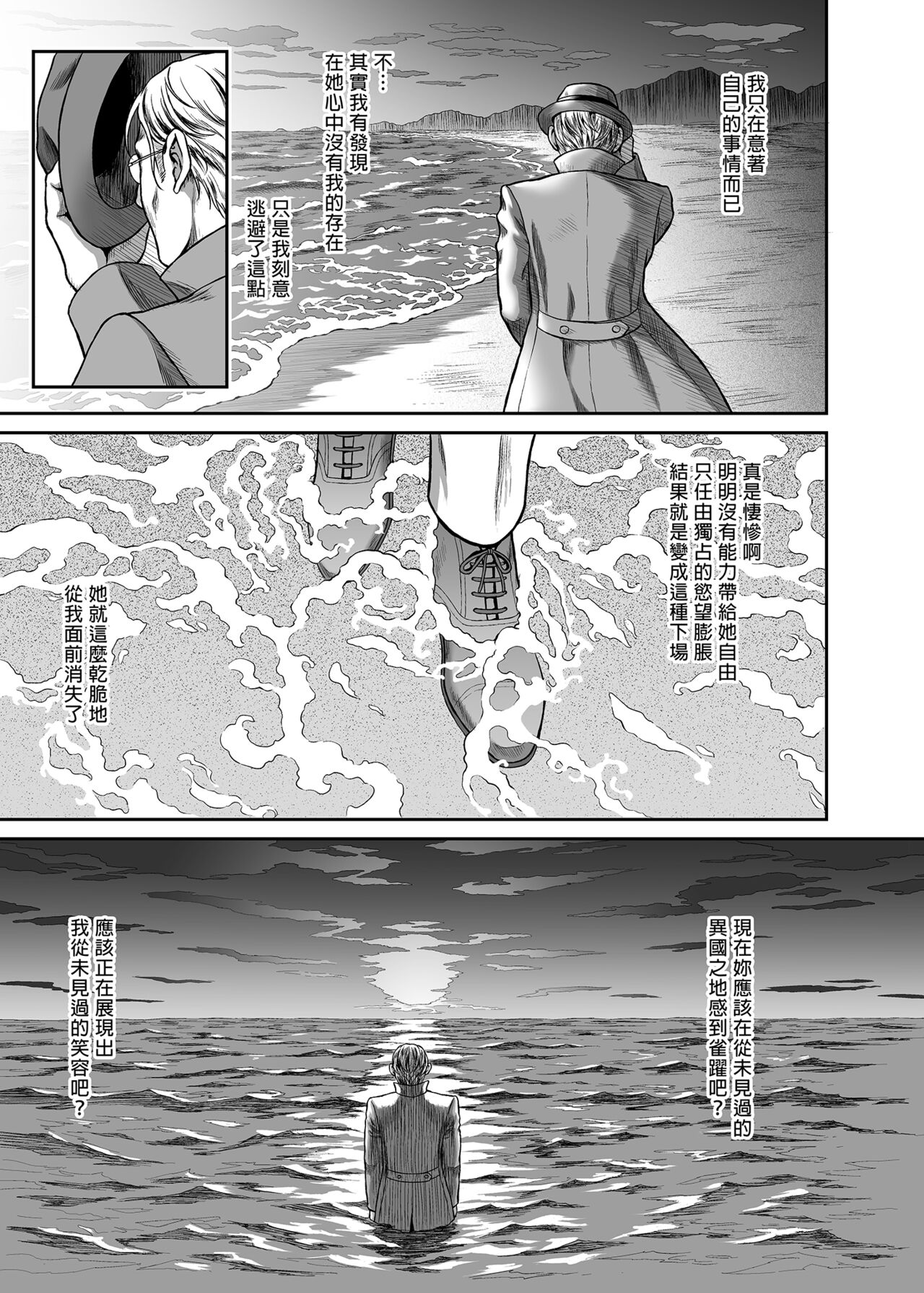 悠久の娼エルフ 1-5 - Page 62
