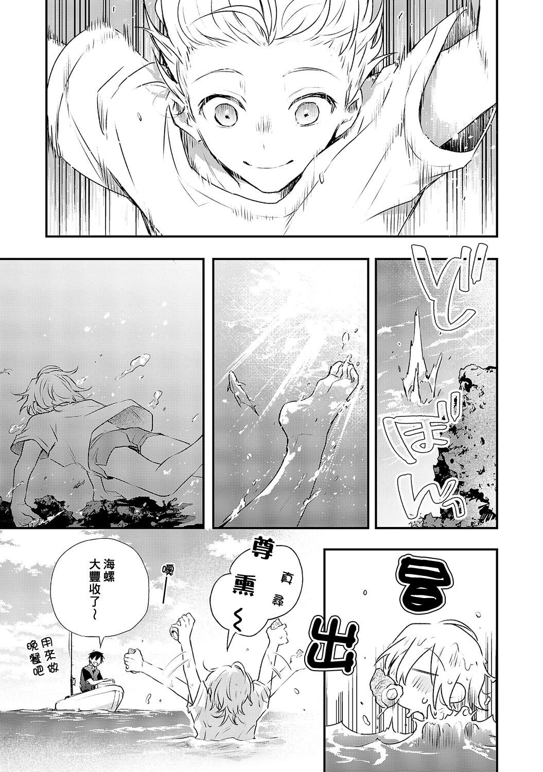 Shiokaze Mellow - Page 105