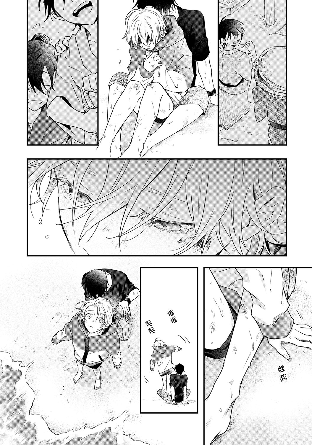 Shiokaze Mellow - Page 182