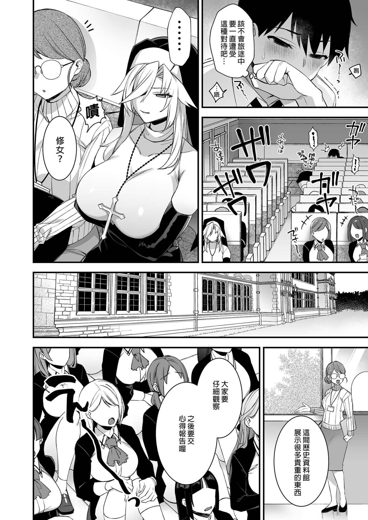 犯され催眠 男子1人しかいない学園で性格最悪のイジメっこに犯されまくる ｜催●の逆襲～在女子學園內不斷遭受太妹侵犯 1-4 - Page 124
