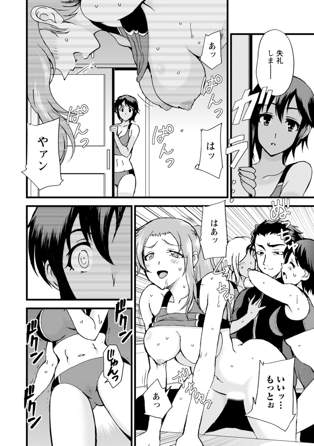 Netorare Zettyoushidou - Page 114
