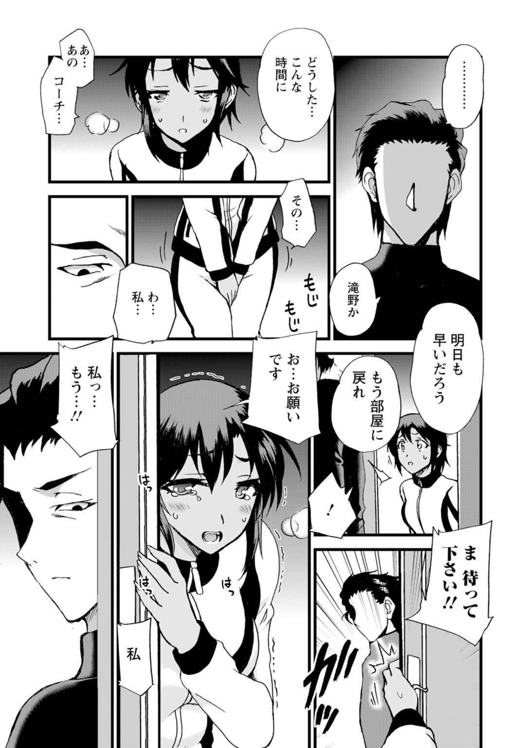 Netorare Zettyoushidou - Page 123