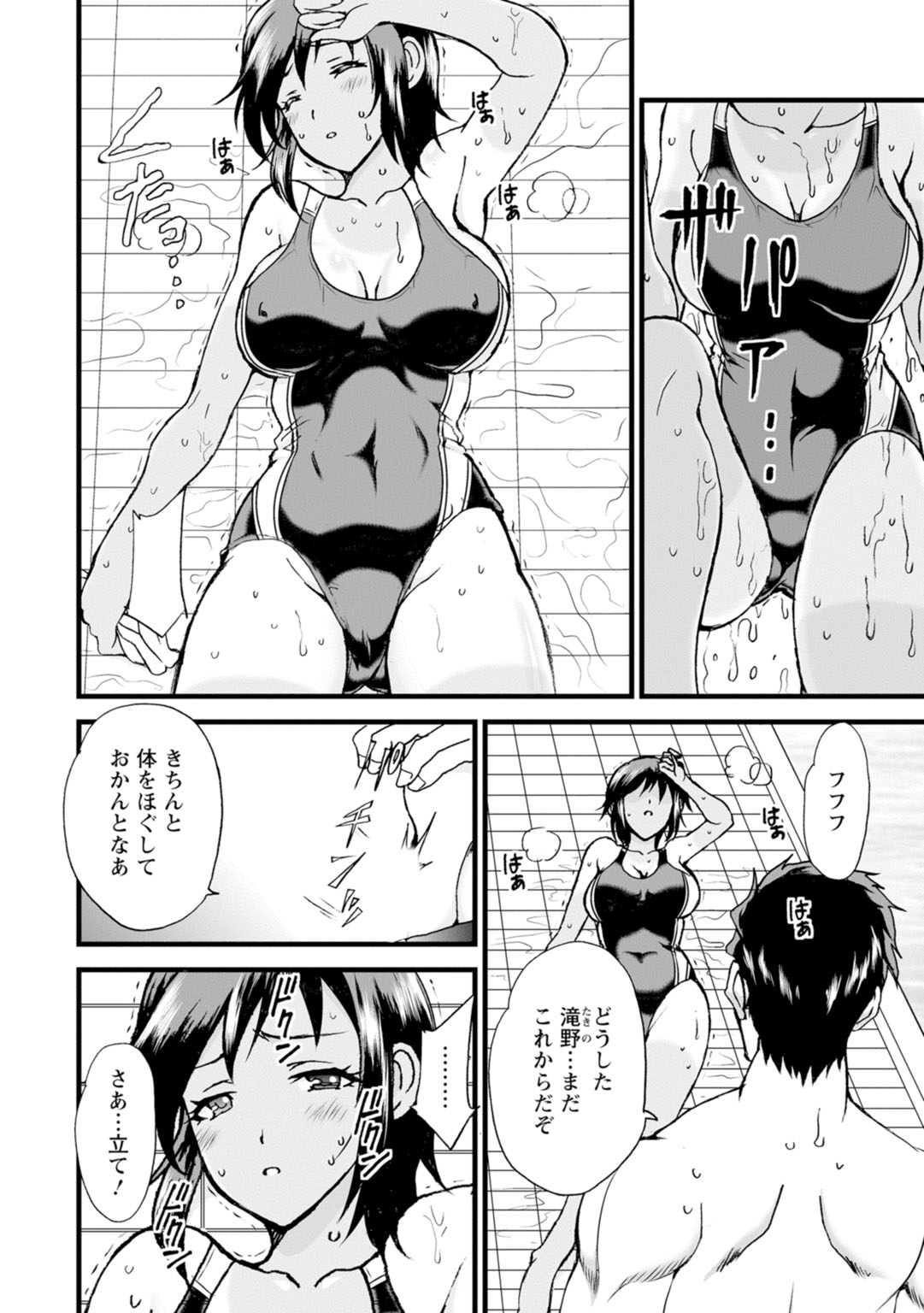 Netorare Zettyoushidou - Page 88