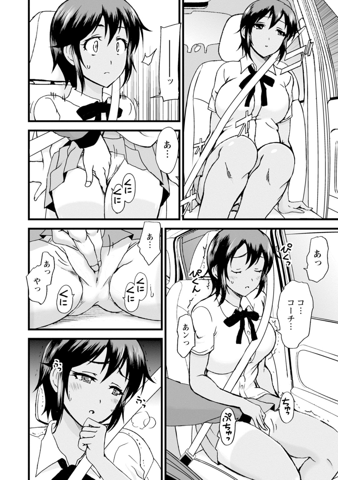 Netorare Zettyoushidou - Page 94