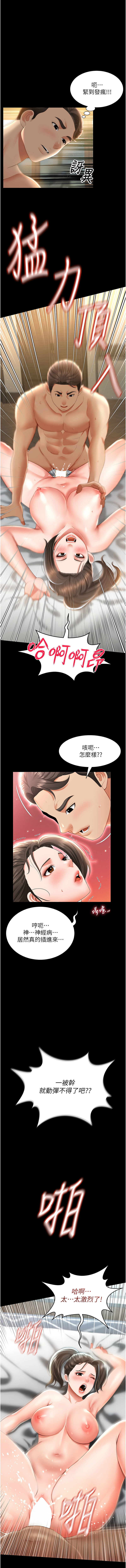 萌鬼饭店实录 | 萌鬼飯店實錄 1-26 END - Page 126