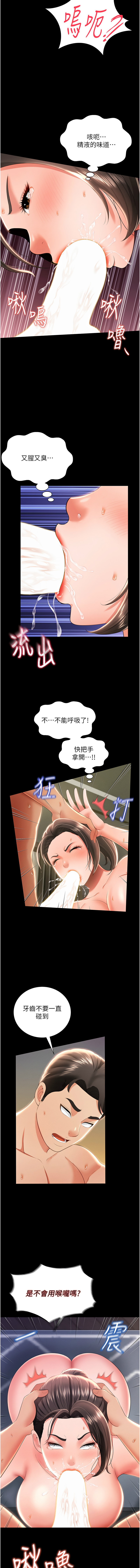 萌鬼饭店实录 | 萌鬼飯店實錄 1-26 END - Page 157