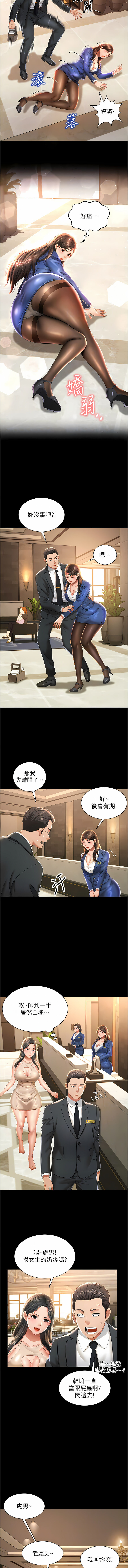 萌鬼饭店实录 | 萌鬼飯店實錄 1-26 END - Page 32