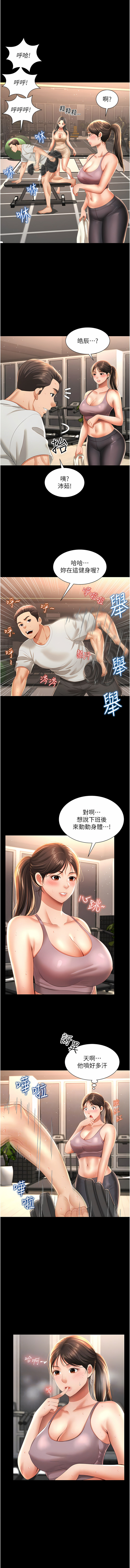 萌鬼饭店实录 | 萌鬼飯店實錄 1-26 END - Page 41