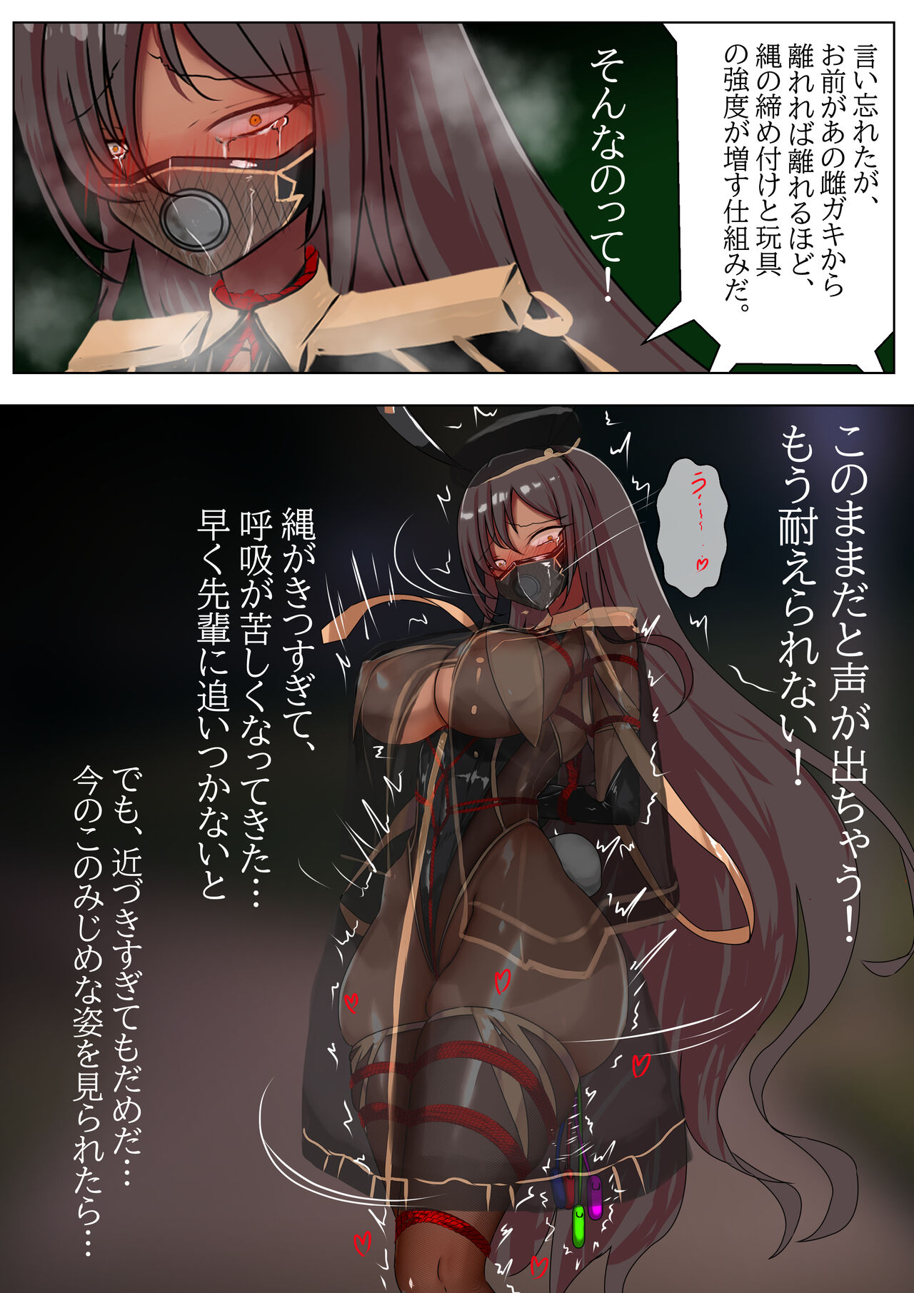 Duel Bunny Girl 003 - Page 14
