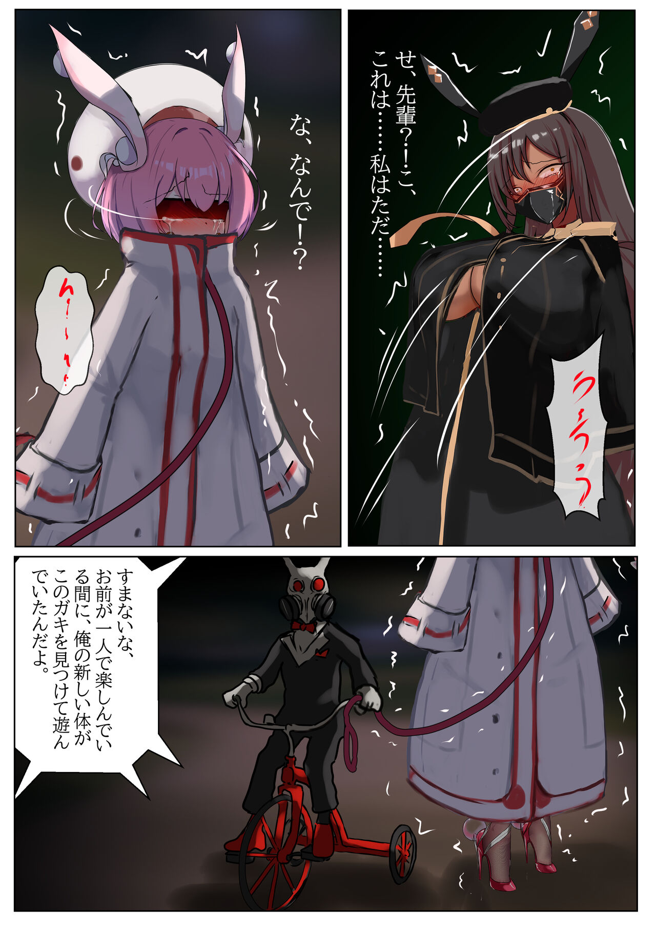 Duel Bunny Girl 003 - Page 21