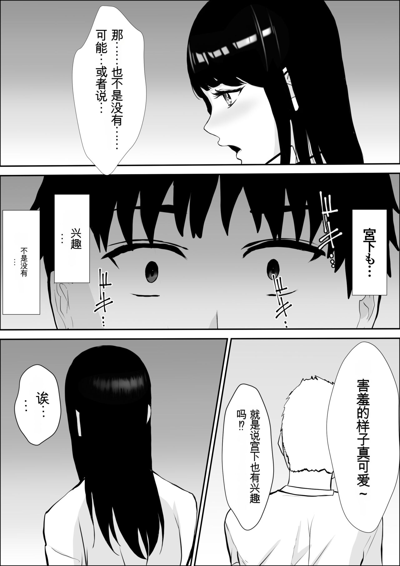 Kyoumi no Mukougawa | 兴趣的另一面 - Page 34