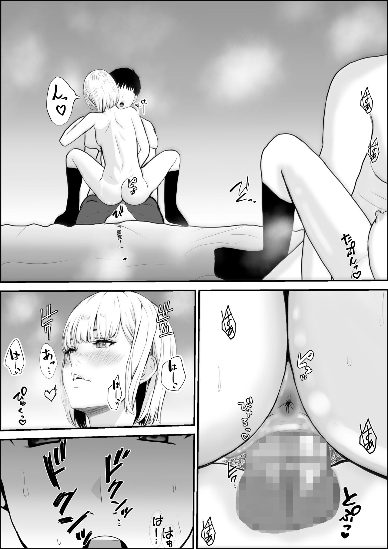 Kyoumi no Mukougawa | 兴趣的另一面 - Page 53