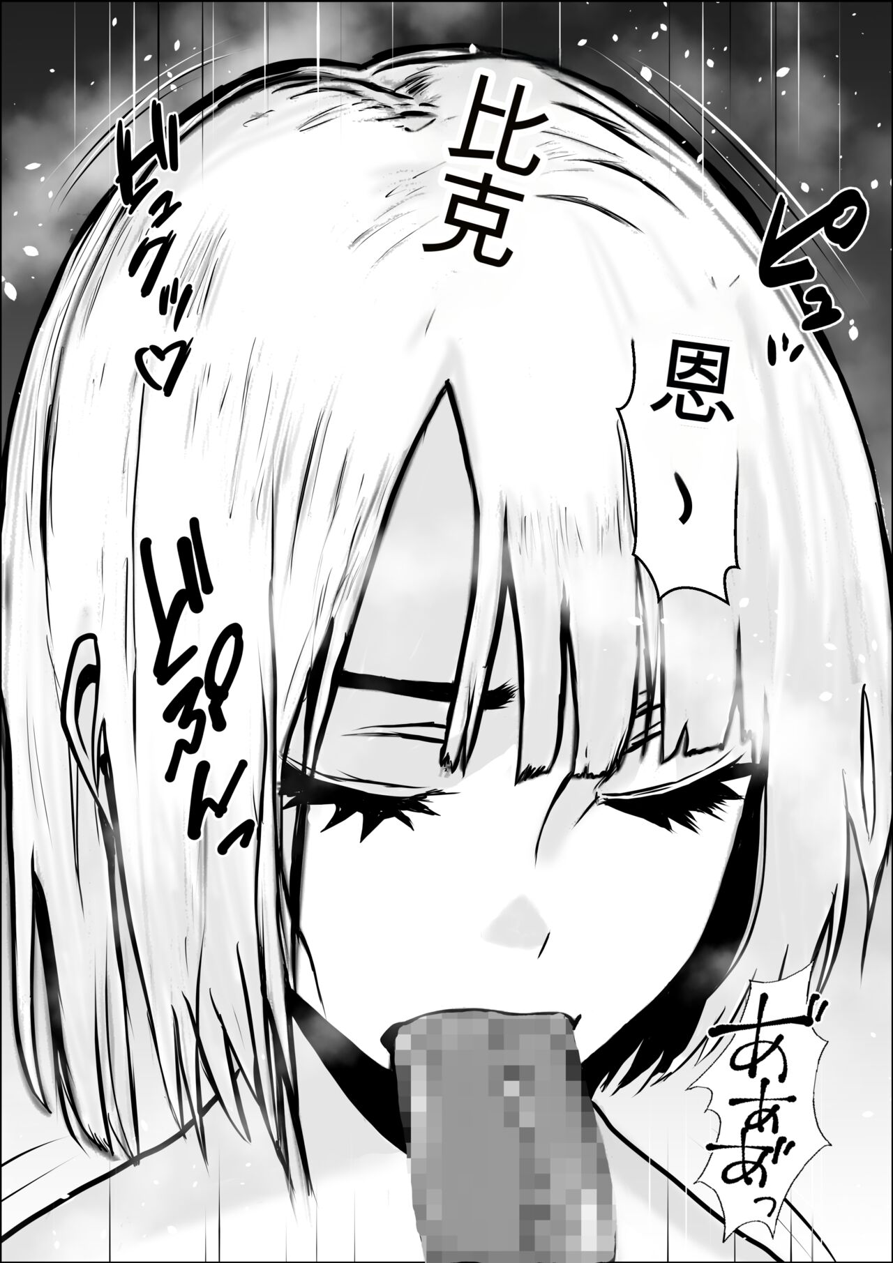 Kyoumi no Mukougawa 2 | 兴趣的另一面2 - Page 16