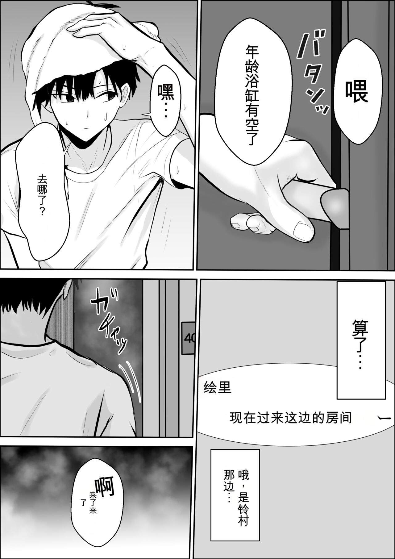 Kyoumi no Mukougawa 2 | 兴趣的另一面2 - Page 29