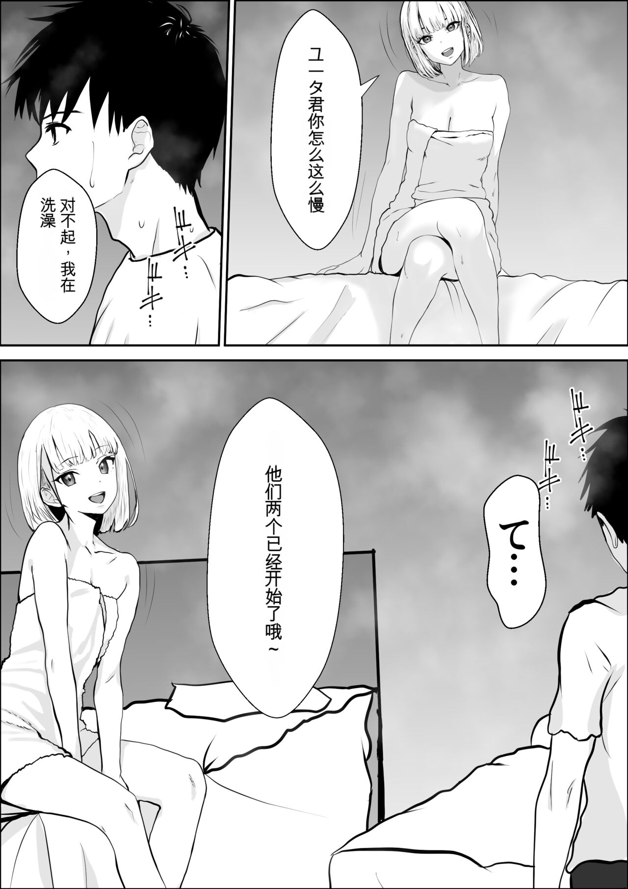 Kyoumi no Mukougawa 2 | 兴趣的另一面2 - Page 30