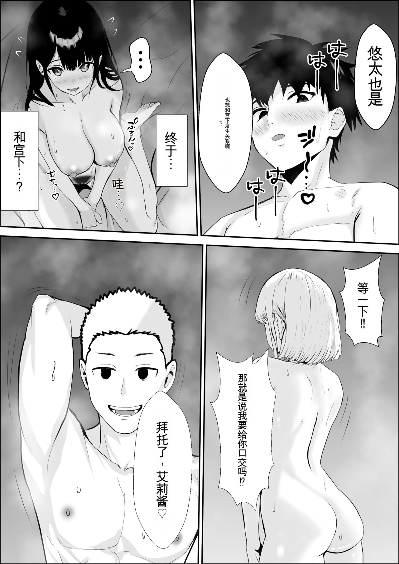 Kyoumi no Mukougawa 2 | 兴趣的另一面2 - Page 40