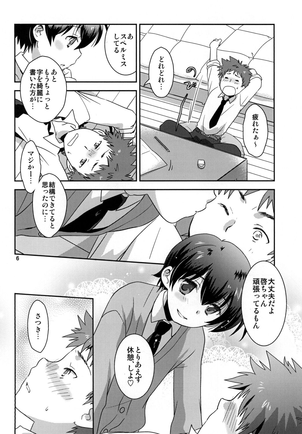 Preview page 6
