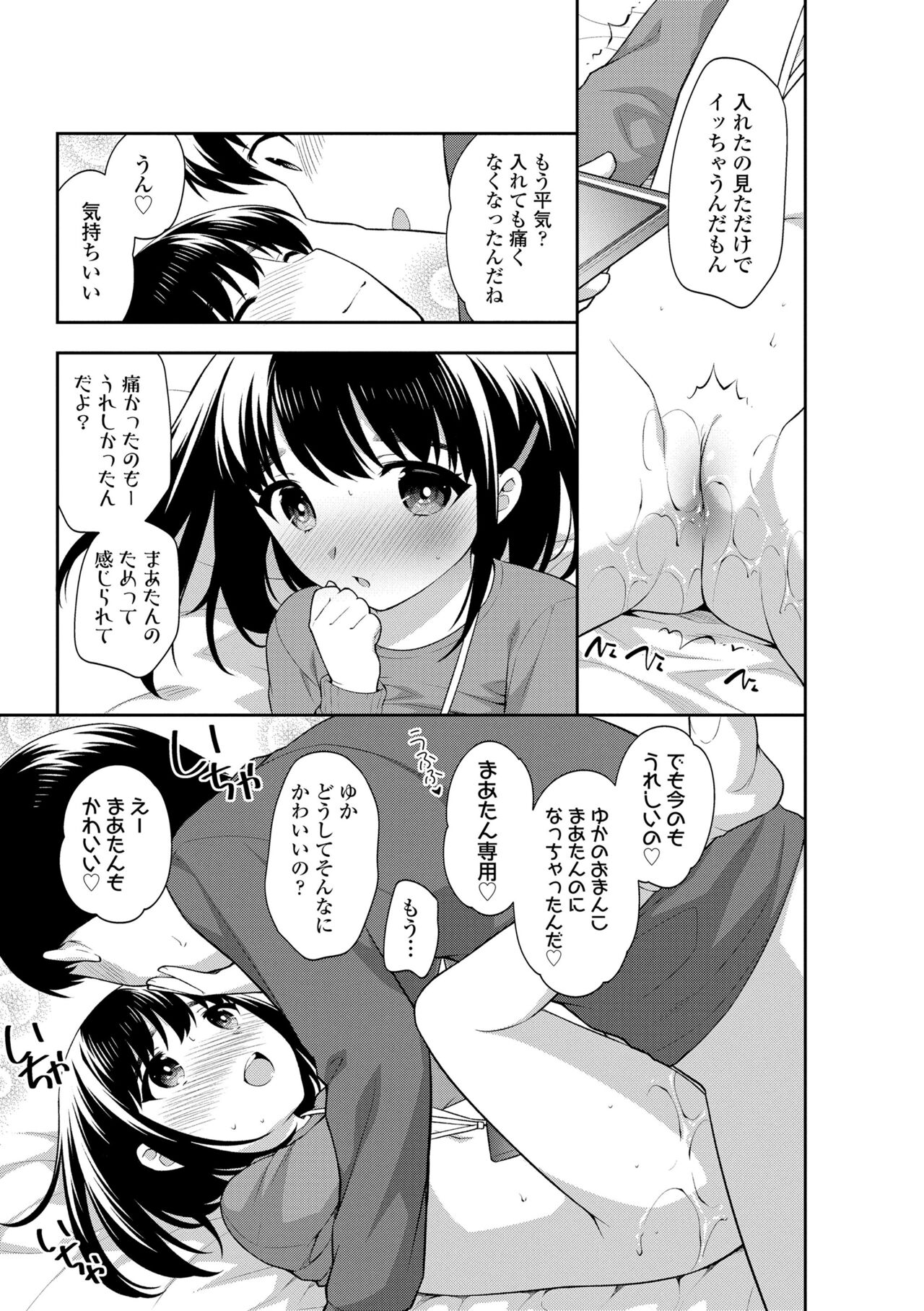 Koakuma Sex - Page 119